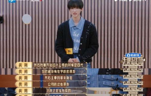 黄朔在《无限超越班》中是如何展现高情商和独立个性的？