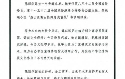 从草根逆袭女首富，陈丽华与“唐僧”迟重瑞的婚恋藏着通透人生 