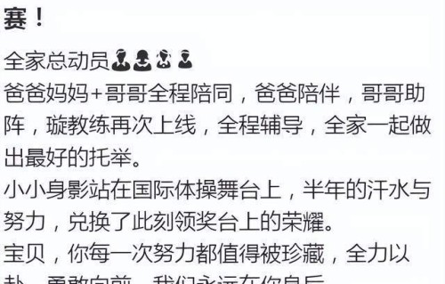 刘璇陪女儿参加国际体操比赛，5岁优优练体操1年多，拿下4块金牌