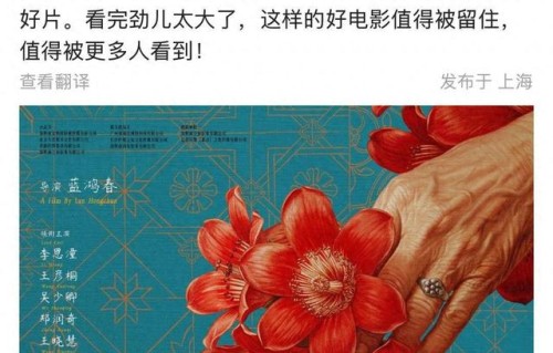 力荐《给阿嬷的情书》，阿云嘎说自己“看哭死过去”|评论|短平快|家书|影片|世情