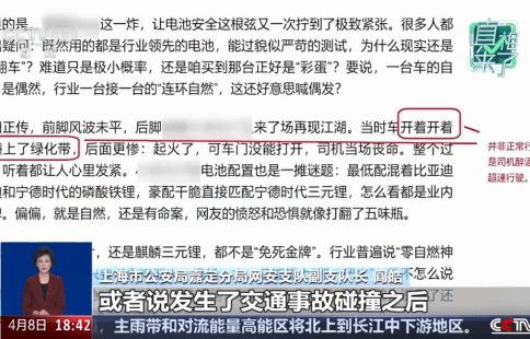 两人利用AI洗稿编造车企谣言被抓！捏造新能源电池风险
