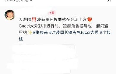 粉丝为张凌赫在时代广场做了哪些具体的应援活动？