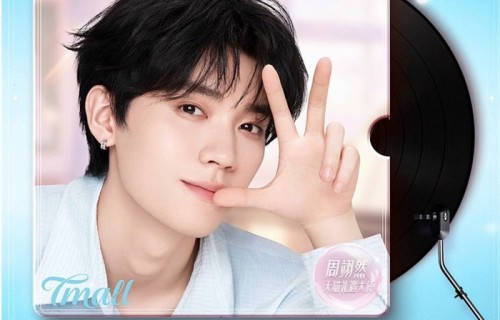 周翊然520语音CD发布,温柔声线获赞