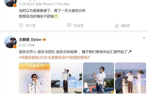 掉粉、反噬，一根藤上七个瓜，王鹤棣这下真该不舒服了