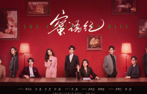 朱珠《蜜语纪》定档4月13日，这次不演“开挂”大女主