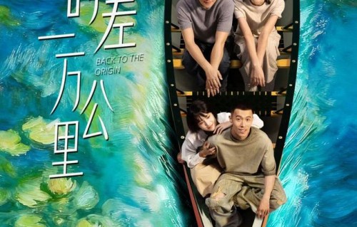 【文娱快讯】《时差一万公里》热播，《深渊无间》杀青，《致我那菜市场的白月光》开机