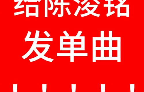 陈浚铭目前作为演员和练习生，其近期作品和成长如何？