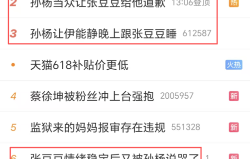 《言外之易》孙杨竟然还敢来啊？