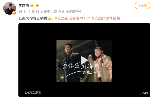 “老爸为你骄傲”！李连杰为谢苗新片《火遮眼》应援，银幕父子情跨越30年感动网友