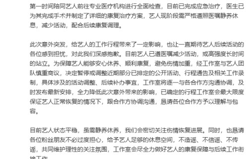女演员陈妍希运动时突发意外，紧急手术