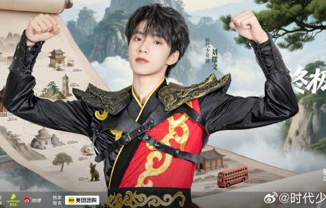 收官战燃爆！时代少年团密云足球赛夺冠，西游2青春回忆杀|刘耀文|节目|粉丝|冠军