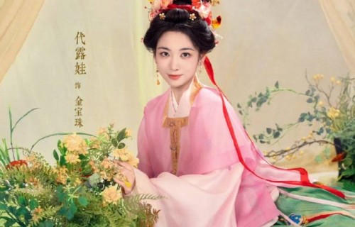 代露娃赖伟明《宝珠》开机，市井女驯夫记上演先婚后爱