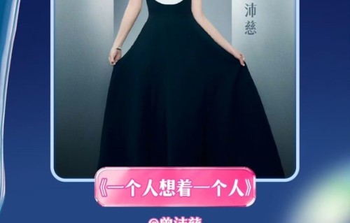 曾沛慈热度值突破35万|乘风2026|娱乐