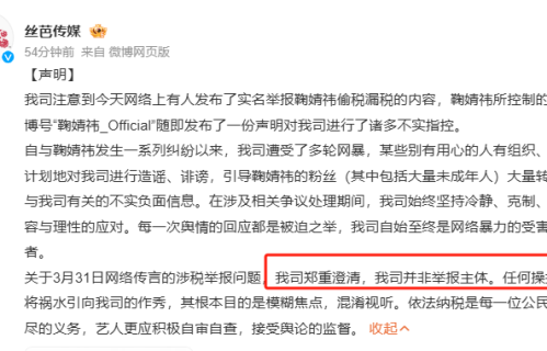 反转，丝芭传媒否认举报，并三问鞠婧祎