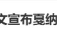 巩俐用中文宣布戛纳电影节开幕,系首位受邀在开幕式上致辞的华语电影人