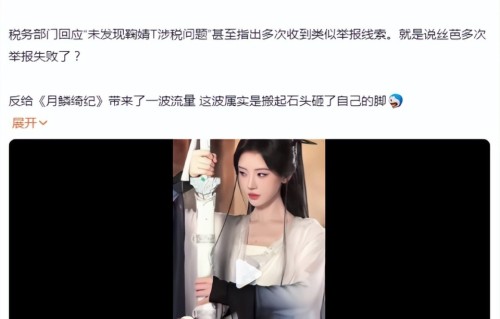 “完美爱豆”鞠婧祎，何时才能明白：演技才是翻盘的硬通货？