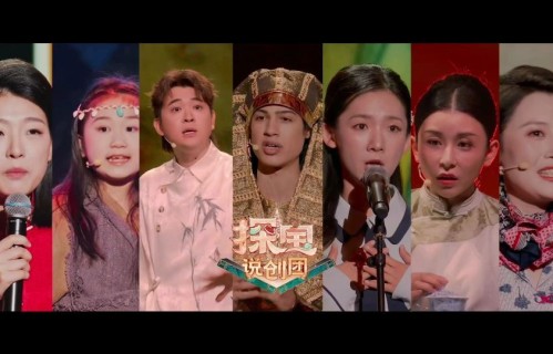 任万平河森堡李响组队，《探宝说创团》开启文博奇妙夜