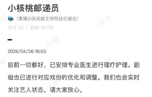 张凌赫亲认圆润了！休息期调理身体，状态终于好转