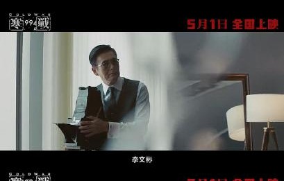 这段豪门之恋对李文彬在《寒战》正传中的性格转变有何影响？|警匪权力博弈|港片黑白角力|寒战1994|寒战系列前传|刘杰