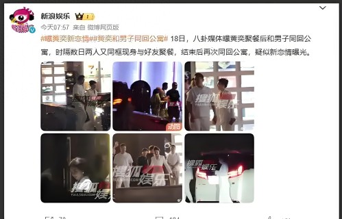 黄奕疑似新恋情曝光！被拍到和男子同回公寓，数日后又一起现身 