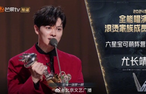 尤长靖在《披荆斩棘》节目中取得过什么样的成绩？