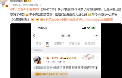 李小冉，绝色美人浪姐心酸，情史却彪悍