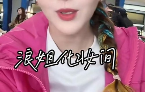 乌兰图雅亮相乘风2026舞台造型惊艳