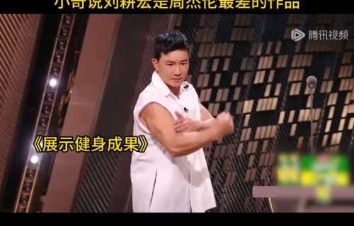 刘畊宏被评周杰伦最差作品，正片互怼引期待