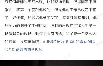 何炅和谢娜长达二十多年的友情有哪些感人的故事？