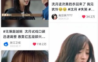 演员沈月出道时具体经历了哪些艰辛和挑战？|明星作品讨论|电视剧剧情讨论|身高|演技|质疑