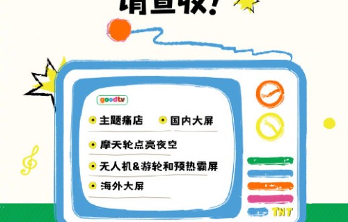 古茗×时团官宣倒计时！最高规格团体代言来了