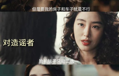 杨采钰新剧角色遭造黄谣直面原配