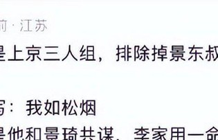 杨紫直播剧透:贡墨案与亲近的人有关，谁是《家业》的林培生?|八爷|家业|景琦|李墨|杨紫|林培生|直播剧透|贡墨|福尔摩斯|李祯|网易新闻|剧情|奴仆