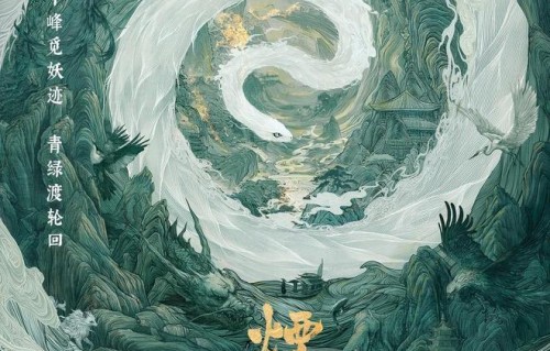 《烟雨神游记》正式开机，郭靖宇再造东方神话新宇宙|巨兴茂|唐朝诡事录|林沐然|周益如 |杨志刚