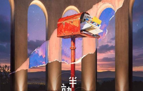《半熟恋人5》全新启航！以现实落笔，勾勒半熟龄群体恋爱图景