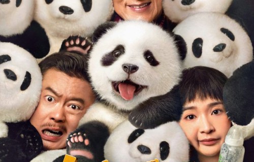 成龙魏翔等主演喜剧《熊猫计划》发布新海报_娱乐频道_中国青年网
