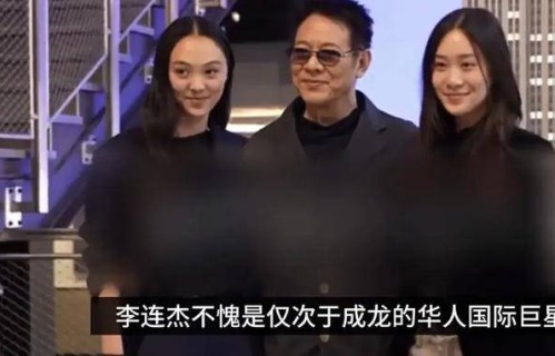 63岁李连杰带女儿帝国大厦点灯:从功夫皇帝到陪读爸爸