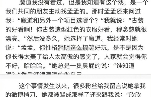 网友考古发现,虞书欣在小透明不火的时期,为孟子义打抱不平