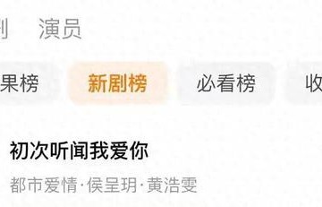侯呈玥黄浩雯新剧开播即爆，5990万热度强势登顶新剧榜首|甜宠短剧|暗恋|短剧|演技|钢琴