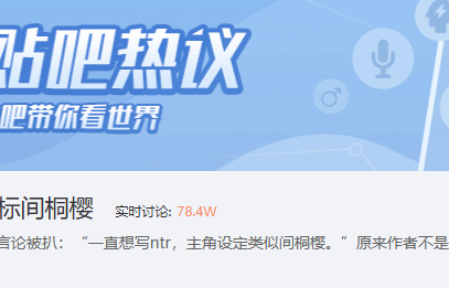 国产新游《哀鸿》逆天剧情引怒喷！“绿帽幻想”