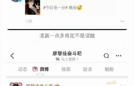 目前李昀锐工作室和廖慧佳本人对此点赞事件有何回应？