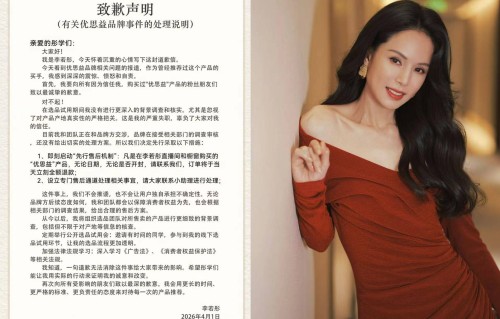 国外品牌翻车，多位明星被卷入，“与辉同行”销售破千万