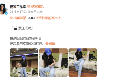 杨幂晒照尽显少女感，身材颜值均在线，新剧路透受期待