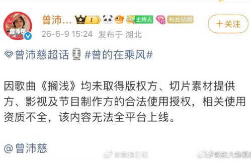 曾沛慈回应《搁浅》版权困局，回应期待的同时留下悬念