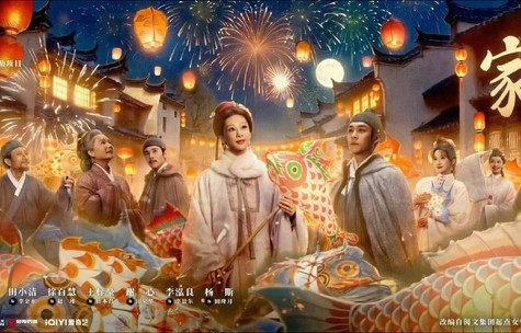 杨紫韩东君主演家业登陆央八开播