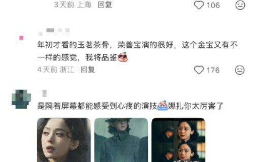 观众对娜扎《醒来》中原声台词表现的评价如何？