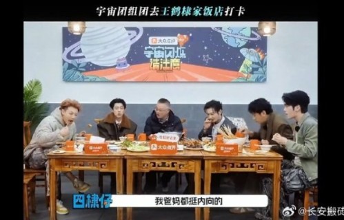 王鹤棣父亲店铺曾一年营收10万元 综艺风波致生意下滑40%