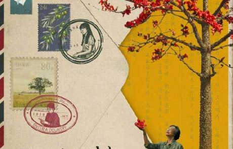 导演蓝鸿春为何选择素人演员和‘侨批’故事来讲述家国情怀？