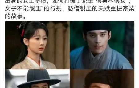 《家业》热播：杨紫韩东君不谈情说爱，只守非遗徽墨？