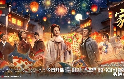 爱奇艺徽墨文化传承大剧《家业》5月17日上线 讲述制墨家族群像成长传奇